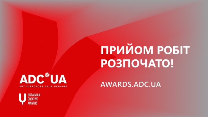 ADC*UA Awards 2019 call for entries