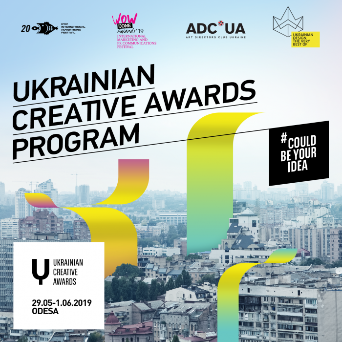 Ukrainian Creative Awards 2019: открыта регистрация на событие