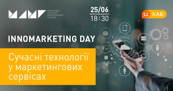 Innomarketing Day: сучасні технології у маркетингових сервісах