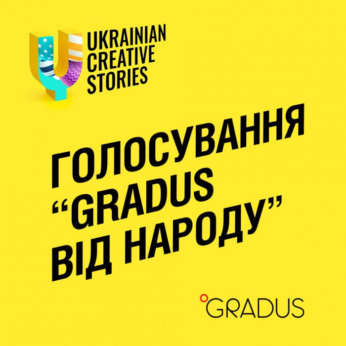 Голосування “Gradus від народу” від UCS та Gradus Research 