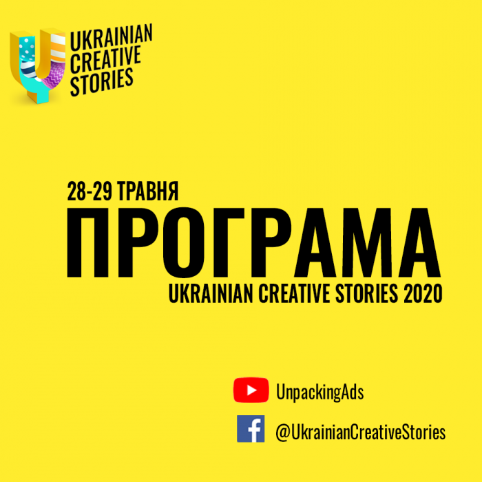 Ukrainian Creative Stories 2020. Програма 28-29 травня
