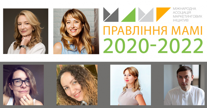 Правління МАМІ 2020-2022: стратегія і плани