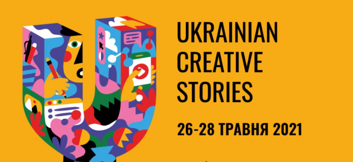 Ukrainian Creative Stories 2021: вільний доступ онлайн та нагородження переможців наживо