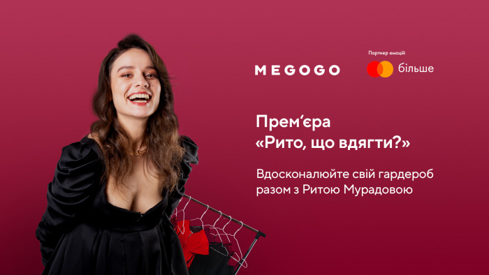 MEGOGO запускает свое первое fashion-шоу