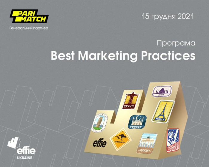 Програма конференції Best Marketing Practices 2021