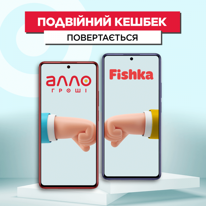 АЛЛО возобновляет работу программ лояльности АЛЛО Гроші и Fishka и их сочетание в одной покупке