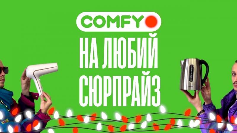 Новогодняя Кампания Или Компания