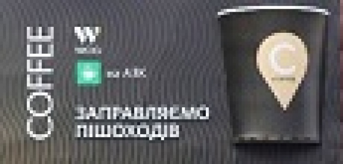 Бронза Effie Awards 2014: «Заправляємо кавою WOG»