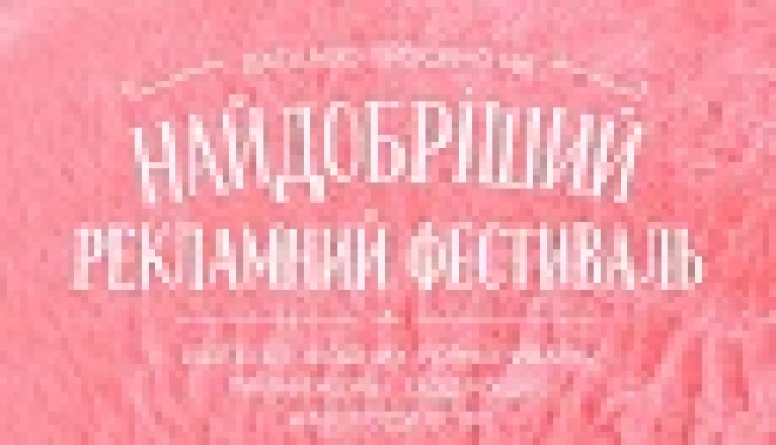 Церемония награждения победителей ADC*UA Awards пройдет 17 декабря в КАМА