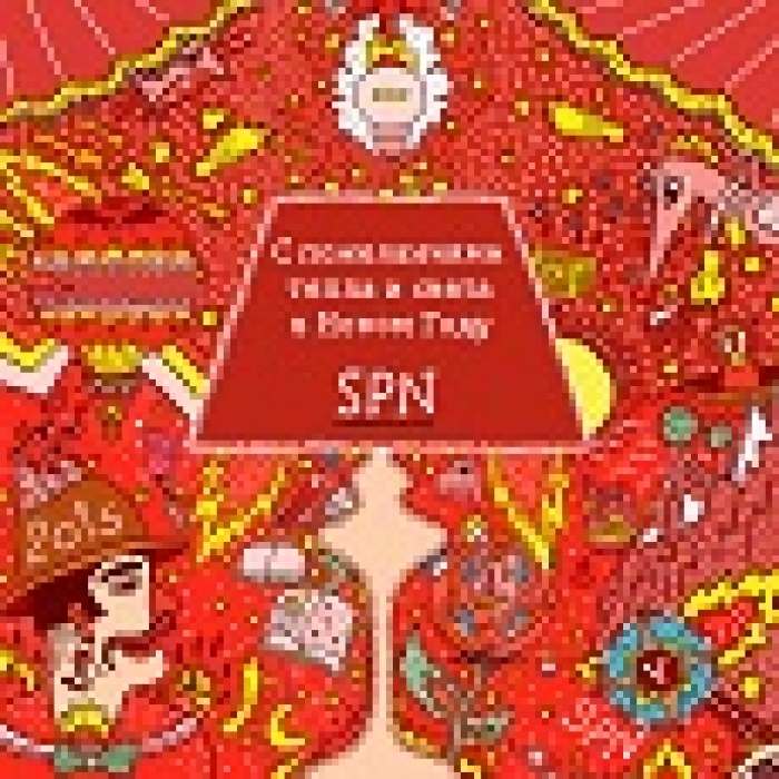 Merry Christmas and Happy New Year! SPN COMMUNICATIONS