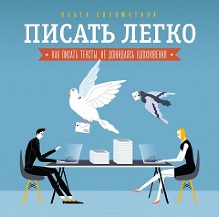 Ольга Соломатина проведёт семинары по работе со СМИ в Киеве