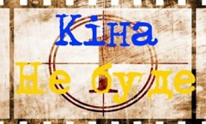 В Украине хотят снимать втрое больше качественных фильмов и сериалов