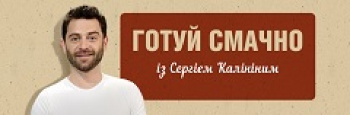 Гастрономические новшества от «Квас Тарас Белый» и Сергея Калинина