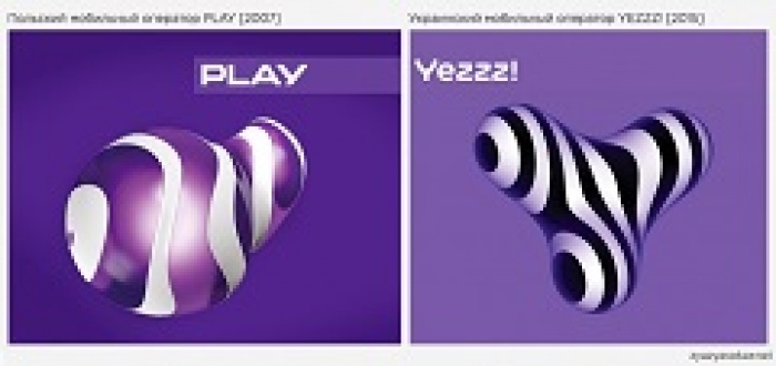 «Новый» бренд Yezzz!