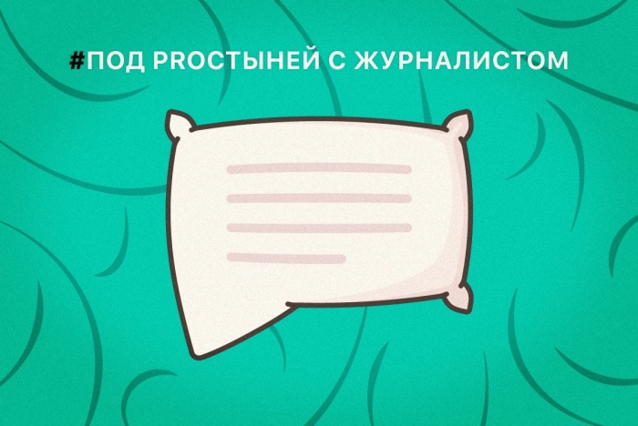 Журналисты НЕНАВИДЯТ, когда ГОВОРЯТ