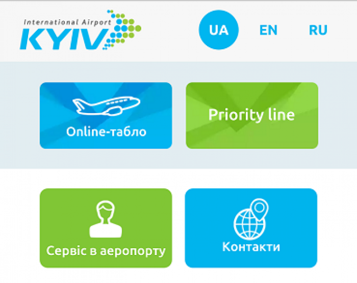 LEAD9 адаптировал под мобильные устройства сайт аэропорта Киев