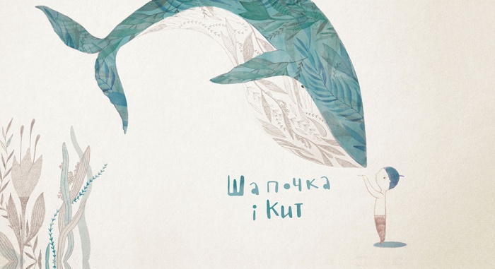 Помочь больным детям просто, пополняя книжную полку с «ОККО»