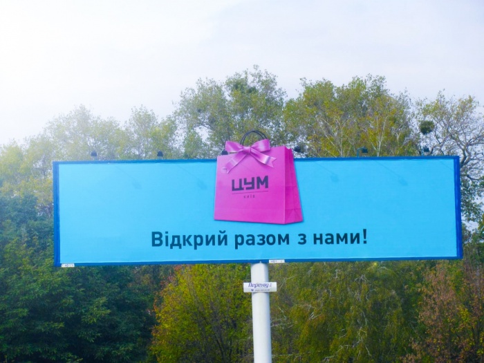 PEREKHID OUTDOOR + ЦУМ