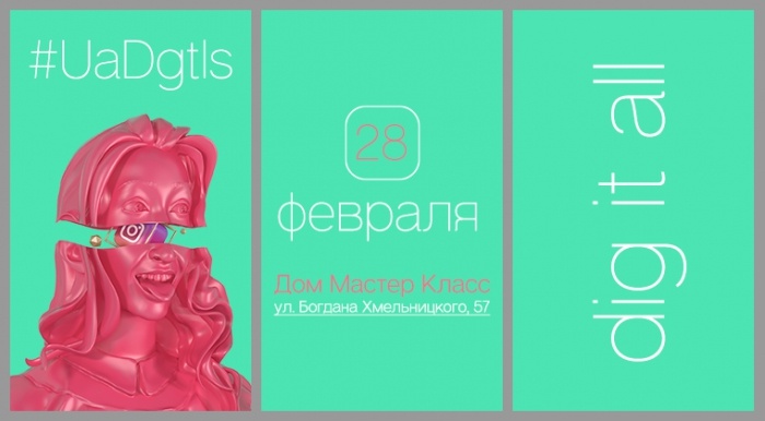 UADIGITALS создала канал в Telegram