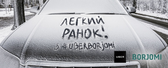 «Боржоми» – неизменный спонсор 1 января