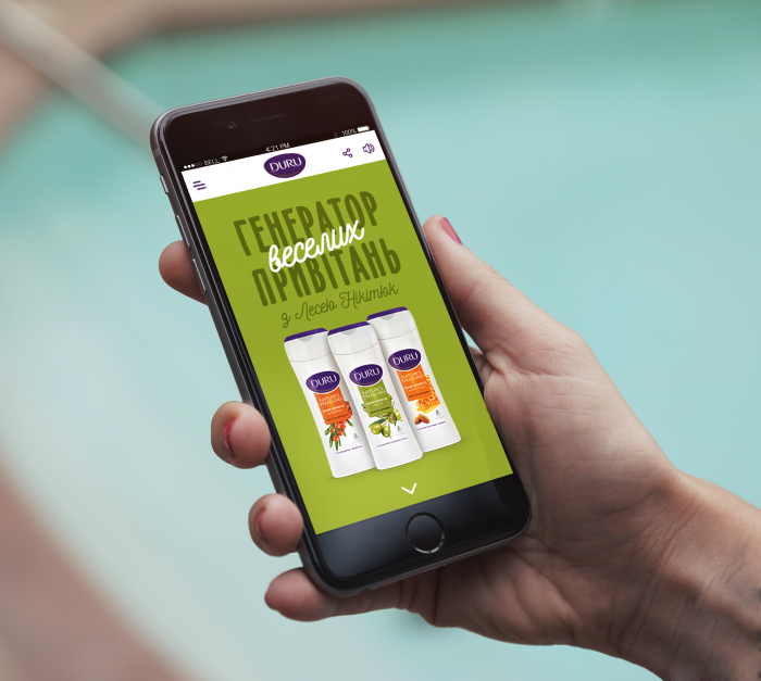 Три клика для улыбки друга!