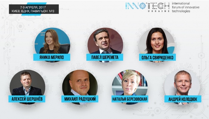 Конференция Innotech 2017 соберет лучших экспертов Украины в области инновационных технологий