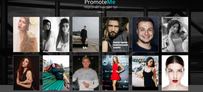 PromoteMe – то, чего не хватало BTL-рекрутингу Украины