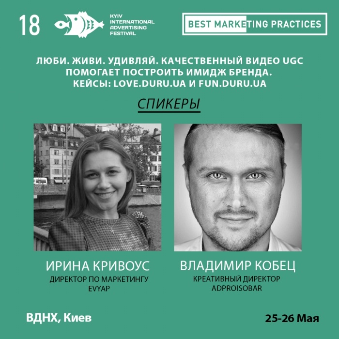 Люби. Живи. Удивляй. на Best Marketing Practices
