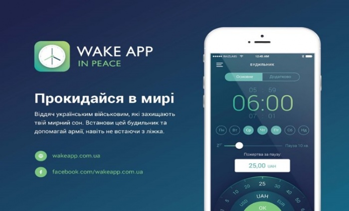 Wake App in Peace переміг на міжнародному фестивалі Best Mobile App Awards