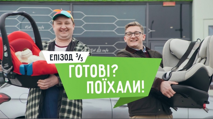 ОККО наградила ответственных родителей детскими автокреслами