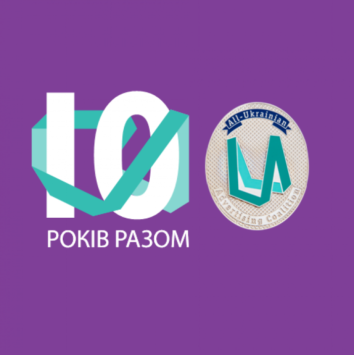 10 років із ВРК у 2018 році