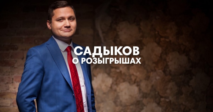 Сработает ли лототрон как реклама — Антон Садыков 