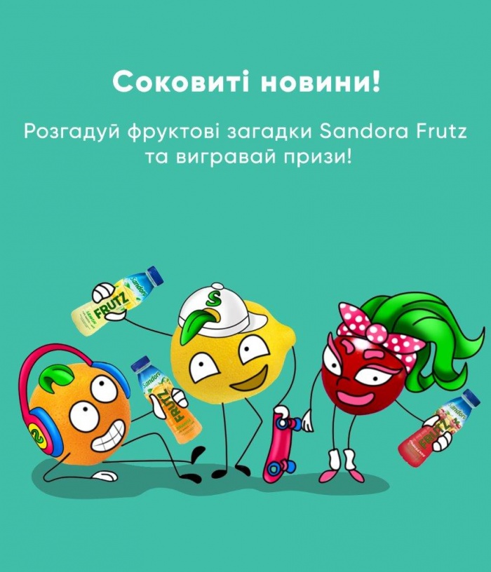 Уныленько? Plan.Net и Sandora FRUTZ развеют скуку с новым фруктово-загадочным чат-ботом
