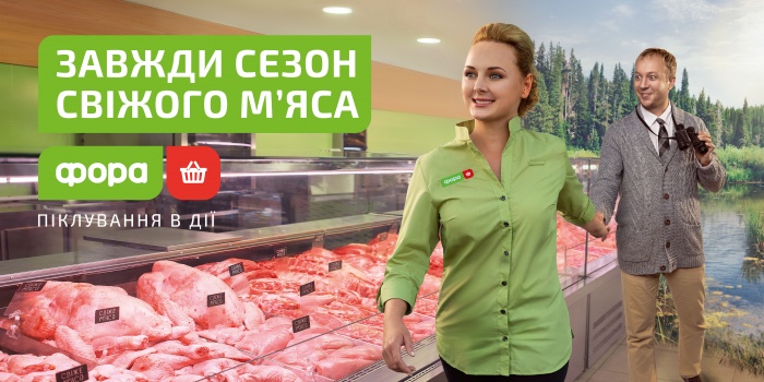 «Фора» закрывает сезон охоты в новом ТВ-ролике