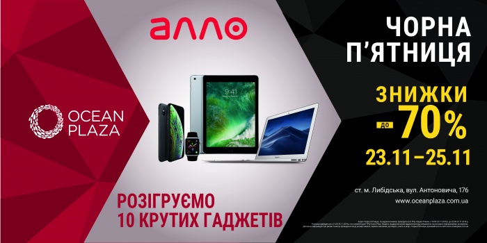 Black Friday в ТРЦ Ocean Plaza