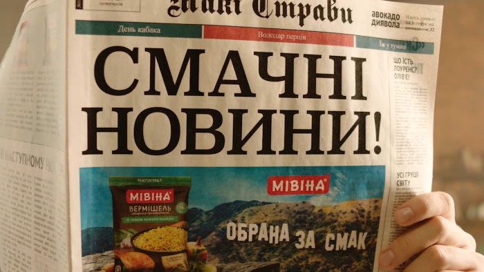 Смачна сенсація від Мівіни®… …облетіла світ! Досі не в курсі? Серйозно? То бігом до нової комунікації від THINKMcCANN та Nestlé!