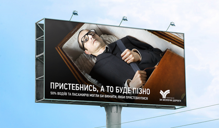 Эффективная социальная реклама может спасти жизнь