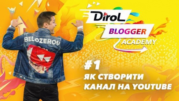 «Монделіс Україна» та команда Spark Foundry і Performics реалізували проект Dirol Blogger Academy