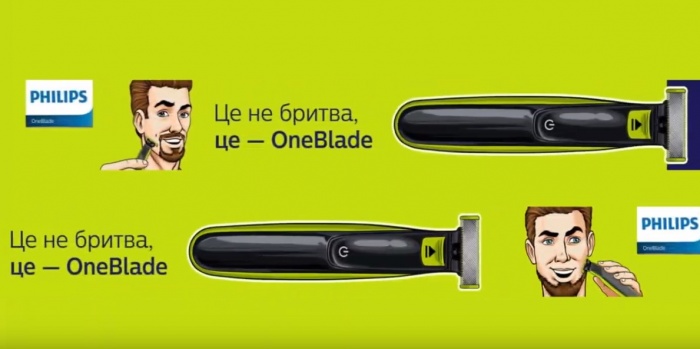 Тример Philips став героєм графіті в київському метро