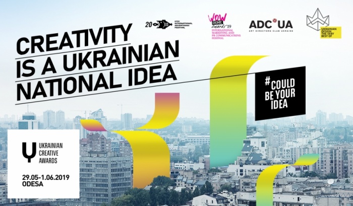Финальный дедлайн КМФР, WOW DONE AWARDS, ADC*UA Awards и Ukrainian Design: The Very Best Of