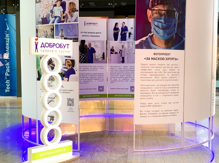 Фотовыставка как инструмент влияния: МС “ДОБРОБУТ” показала, что скрывается за маской хирурга