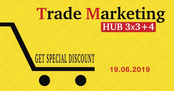 Trade Marketing HUB состоится 19 июня 2019 / Киев