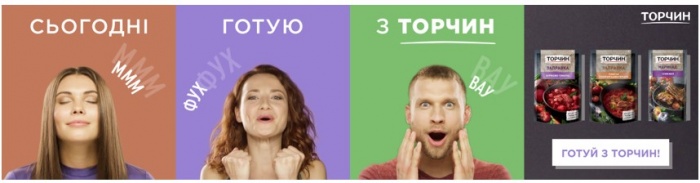 Фух! Ммм! Вау! New Strategies Group показал эмоции людей, которые готовят с Торчин