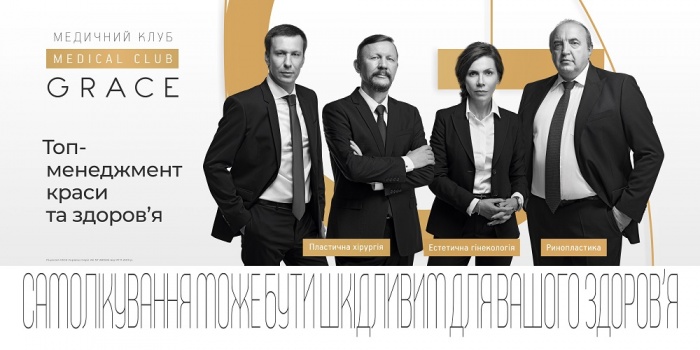 Доктора стали лицами кампании клуба красоты и здоровья Grace