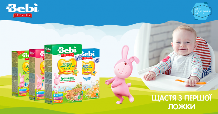New Strategies Group реалізувало комплексний проект для Bebi Premium