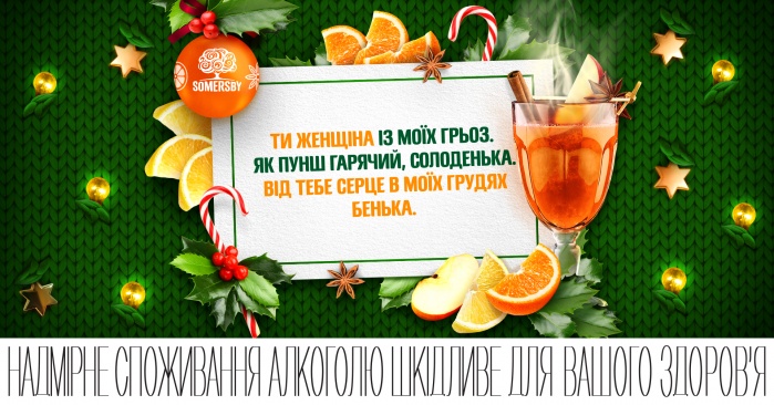 Хто на світі найтепліший? Генератор теплих слів від McCann Kyiv і Bird in Flight 