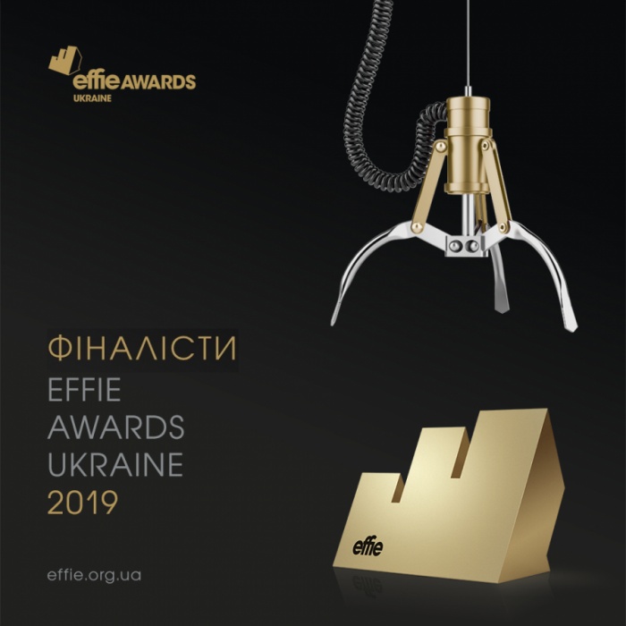 Фіналісти Effie Awards Ukraine 2019