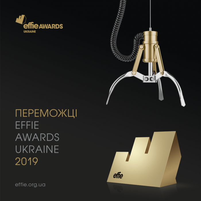Переможців Effie Awards Ukraine 2019 обрано!