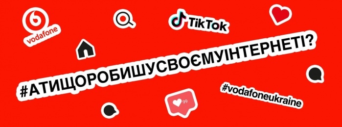 Vodafone Украина запускает челлендж в социальных сетях для стимулирования перехода пользователей с 3G на 4G