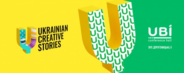 Ukrainian Creative Stories пройдет в UBI Conference Hall